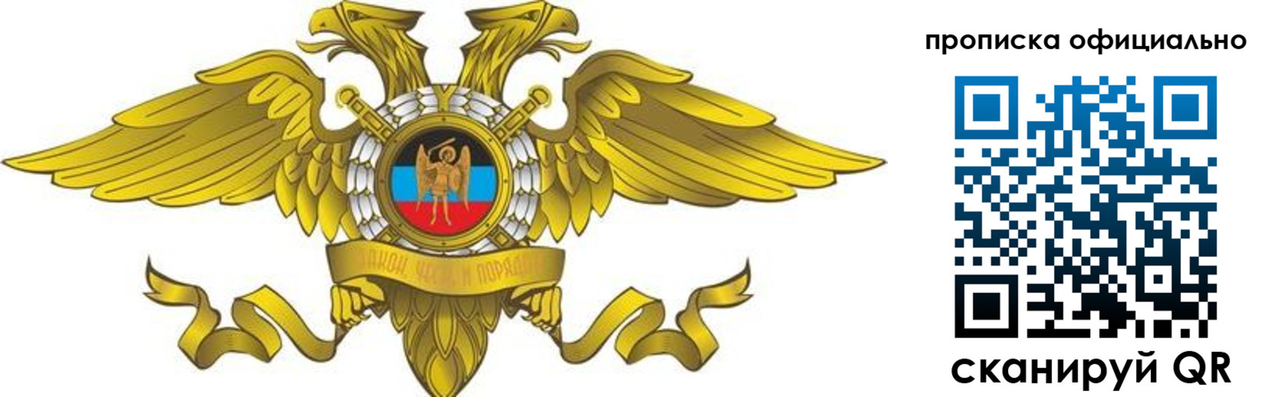 временная регистрация адрес в Чите