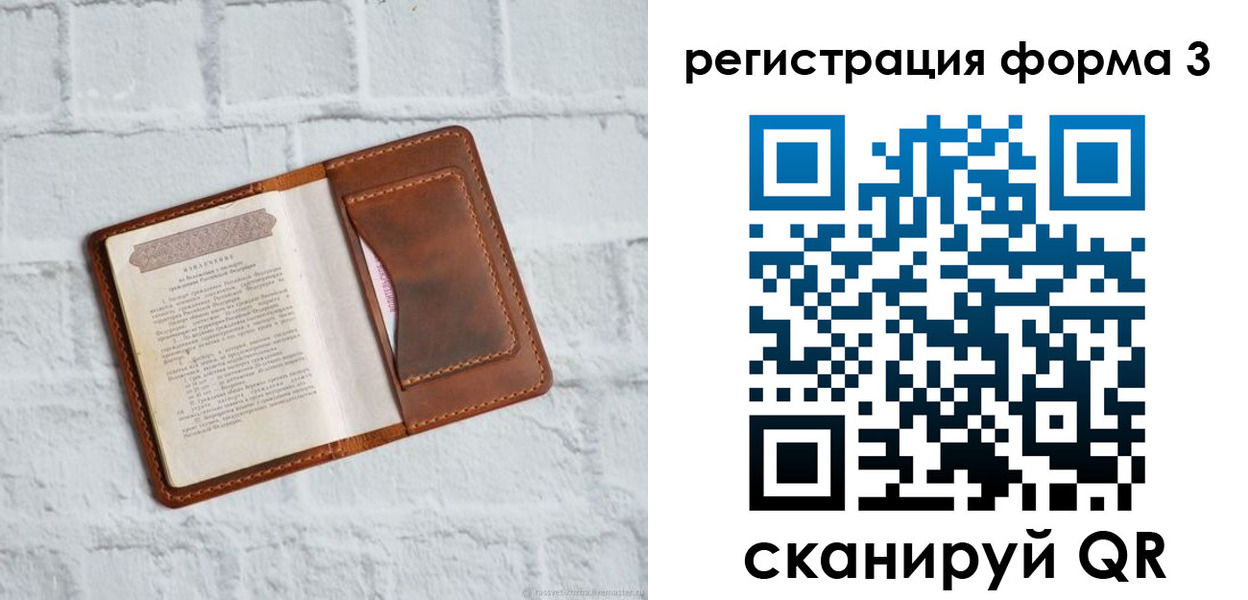временная регистрация гарантия в Чите